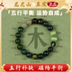 龍虎山五行手串補缺金木水火土紅瑪瑙手鏈轉運多寶磁場(chǎng)平衡男女士 祝?？钗逍惺执狙a木】五行缺木