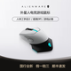 外星人（Alienware）外星人鼠標AW610M/620M/720M電競人體工學高端外設（國行正品） AW610M白色-雙模（國行正品）