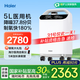 海爾（Haier）5L升醫(yī)用級制氧機家用老人吸氧機一體機氧氣機帶霧化新國標(biāo)505W