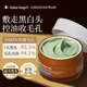 AimeAngel進(jìn)口清潔泥膜去黑頭痘痘粉刺細(xì)致收縮毛孔面膜涂抹式男女深層補(bǔ)水 【黑頭克星】清潔泥膜100g