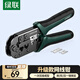 綠聯(lián) 網(wǎng)線鉗 網(wǎng)線網(wǎng)絡(luò)電話線水晶壓線鉗 6P/8P兩用多功能省力剝剪線鉗 壓接水晶頭工具