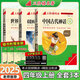 三階梯名著(zhù)閱讀一二三四五六年級上冊2025秋名校課堂快樂(lè )讀書(shū)吧小學(xué)生1-6年級新課標課外閱讀必讀書(shū)目全套世界名著(zhù)中國民間故事兒童文學(xué)推薦書(shū)籍讀書(shū)俠長(cháng)江少年兒童出版社 【四年級上冊】全套3本