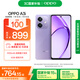 OPPO A3i 8GB+256GB 星辰紫 抗摔抗水濺 5100mAh大電池 45W閃充 120Hz高刷 5G 老人智能手機 國家補貼