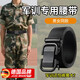 BIBK德國品牌軍訓腰帶女大學(xué)高初中生青少年小學(xué)生軍訓專(zhuān)用皮帶男松緊 黑色【升級款 不斷裂】