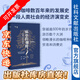 【思想會(huì)】杯中的咖啡：一種浸透人類社會(huì)的嗜好品        作者：[德]馬丁·克里格(Martin Krieger) 著;湯博達(dá) 譯        社會(huì)科學(xué)文獻(xiàn)出版社