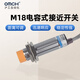 omcHLJC18A3-B電容式圓柱形接近開(kāi)關(guān)傳感器M18直交流兩三線(xiàn) LJC18A3-B-Z/BX直流三線(xiàn)NPN常開(kāi)