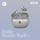beats studio buds+藍牙耳機無(wú)線(xiàn)降噪 全新原封 銀色 兼容Apple蘋(píng)果安卓 iPhone17系列 