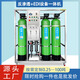富樂(lè)凈希力工業(yè)凈水設(shè)備大型水處理設(shè)備商用凈水器RO反滲透過(guò)濾0-100噸 定金800抵扣1600 咨詢(xún)客服了解