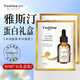 雅斯汀（Ya Si Ting）雅斯汀膠原蛋白精華原液雅亞思丁町補水保濕男女士雅撕汀 蛋白精華液30ml*4