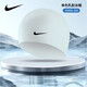 耐克（NIKE）新款專(zhuān)業(yè)超薄泳帽高彈防水護耳 抗氯低敏抗磨損 國際泳聯(lián)認證泳帽 白色100 均碼