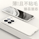 醉景閣 小米15Pro/15sPro通用手機殼液態(tài)硅膠mi15全包軟殼十五男女高級感2026新款防摔超火保護套 【升級液態(tài)/軟殼/不沾毛】古董白 小米15Pro