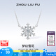 周六福（ZLF） S925銀飾項(xiàng)鏈女夢(mèng)幻雪花吊墜唯美浪漫銀飾鏈墜送女友 鏈墜鏈長(zhǎng)40+5cm