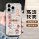 英愷達 適用蘋(píng)果16Pro手機殼新年款iPhone16Pro保護套全包防摔親膚男女款保護套透明彩繪財源滾滾啥都順