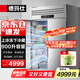 德瑪仕（DEMASHI）四門冰箱商用 立式四開門大容量廚房冰箱雪冰柜BCD-900A-2W四門 雙溫（220V~）【京東倉速發(fā)】