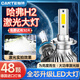 燦特10-18款長(cháng)城哈弗H2專(zhuān)用LED大燈改裝遠光近光一體燈泡超亮激光車(chē)燈哈弗H2【遠近一體H7】
