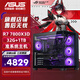 華碩（ASUS）華碩ROG全家桶AMD銳龍R7 7800X3D/R7 9800X3D主機準系統AI渲染海景房臺式電腦diy組裝電腦 7800X3D+無(wú)顯卡 | 配置三