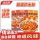 渣渣灰新疆炒米粉混合裝330g*4盒 方便速食食品粗濕米粉米線即食粉條