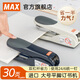 美克司（MAX）進(jìn)口日本省力訂書機(jī) 平腳型大號訂書器24/6統(tǒng)一釘桌面型平針釘書機(jī)可釘30頁平釘機(jī)辦公用品HD-50DF 【原裝進(jìn)口】灰色+送1000枚釘