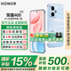 榮耀400 【國家補(bǔ)貼15%】新品5G手機(jī) AI 2億超清寫真人像 7200mAh青海湖大電池 海風(fēng)藍(lán) 12GB+256GB【2年碎屏險(xiǎn)】 官方標(biāo)配
