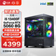 寧美國度 龍魂14代i5 14600KF/RTX5060Ti電競游戲黑神話悟空臺式電腦主機設計渲染DIY組裝電腦 升13400F+RTX5060|配置三 全系精選高規(guī)用料
