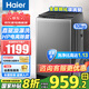 海爾新品10/12公斤波輪洗衣機(jī)全自動直驅(qū)變頻一級節(jié)能大容量家用大神童電離除菌螨漩瀑洗 國家補(bǔ)貼20% 【新品10公斤】直驅(qū)變頻+玻璃上蓋+AI智慧洗