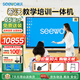 SEEWO希沃65英寸電子白板多媒體教學觸摸可移動電視會議平板一體機投屏器顯示觸屏4k智能大屏 i5+8G ST33支架+翻頁筆+無線傳屏