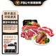 FBU牛排保鮮局原切牛排雪花上腦西冷肉眼板腱牛扒無(wú)添加新鮮牛肉厚切 肉眼*3+西冷*4+上腦*5送戰斧250g