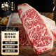 春禾秋牧 澳洲和牛M7+西冷牛排250g 搭配紅酒佳品 進(jìn)口原切 牛肉生鮮