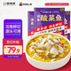 叮叮懶人菜X即食家 酸菜魚 500g*3 鮮活黑魚片 半成品方便速食冷凍 預(yù)制菜