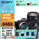 索尼（SONY） ILCE-7M3/A7M3/a73 全畫幅微單數(shù)碼相機(jī) 索尼A7M3 套機(jī)版拆單機(jī)身 FE24-240mm一鏡天下套裝 官方標(biāo)配（選購(gòu)套餐更劃算）