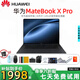 華為（HUAWEI）筆記本電腦華為MateBook X Pro超薄筆記本3K高刷觸屏商務辦公學生 8代I5/8+512G /3K觸屏/獨顯可選 正品支持驗機/全系3K屏幕