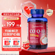 普麗普萊（Puritan's Pride）輔酶Q10軟膠囊100mg240粒保護(hù)心臟上班族初保養(yǎng) 美國進(jìn)口