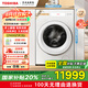 東芝（TOSHIBA）新品X17 滾筒洗衣機(jī) 全自動(dòng)純平全嵌 熱泵洗烘一體機(jī) 12KG大容量 UFB微泡3.0 智能投放 DGH-127X17BW