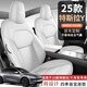 酷瑪人特斯拉modelY/3座套全包圍座椅套 22-25煥新版專用坐墊四季裝飾 珍珠白【標準版】25款modely專用 特斯拉專用【下單留言車型年款】