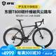 薩瓦SAVA極光A7L碳纖維公路自行車禧瑪諾R7100變速24速油壓碟剎超輕賽車 黑色【R7100-24速純油碟】 47S【建議165cm-175cm】