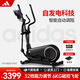 阿迪達(dá)斯 （adidas）橢圓機(jī)家用爬樓機(jī)智能橢圓儀太空漫步踏步機(jī)漫步機(jī)健身器材X330 2025年新款丨智能調(diào)速丨自發(fā)電