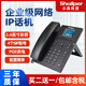SHOLLPER小犇科技IP電話機(jī)SIP網(wǎng)絡(luò)電話VOIP彩屏話機(jī)客服座機(jī)桌面固話酒店企業(yè)商務(wù)辦公呼叫中心POE供電