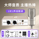 艾肯Uports4外置iCON軟件聲卡主播手機(jī)電腦K歌錄音主播直播聲卡套裝設(shè)備 Uports4+得勝K200