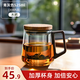 天喜（TIANXI）玻璃杯茶水分離泡茶杯高顏值水杯女生辦公室輕奢級感男士綠茶杯子 【青灰色】525ml