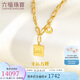 六福珠寶七夕情人節(jié)禮物 光影金足金Luck幸運(yùn)方牌黃金項(xiàng)鏈計(jì)價(jià) 約13.87克