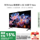 華為Vision智慧屏4 SE 55英寸New【國(guó)家補(bǔ)貼15%】4K超高清120Hz高刷 智能電視機(jī)HDB5257P 55英寸 4SE 55New
