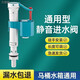 九牧新通用型馬桶進(jìn)水閥水箱家用水箱高壓防反進(jìn)水閥通用配件衛(wèi)生間 藍(lán)色-旗艦高低壓通用(有水壓就