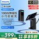 飛利浦（PHILIPS）【3C認證】充電寶130W快充電能柱雙向快充帶伸縮線20000mAh移動電源可上飛機充平板筆記本帶支架