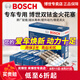 博世（BOSCH）博世原裝 汽車火花塞/適用于 雙銥金火花塞（套裝四支價(jià)） 雪佛蘭樂風(fēng) 樂騁 新賽歐3 景程 科帕奇 科邁羅