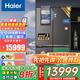 海爾（Haier）【三系統(tǒng)三蒸發(fā)器全空間保鮮新品】海爾T型對開四開門660升殺菌凈味彩晶面板干濕分儲智能家用冰箱 BCD-660WGHTD2GSTU1+玉墨銀