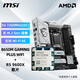 微星A620M B650M X670E主板搭配AMD R5 9600X CPU 原盒散片板U套裝 B650M GAMING PLUS WIFI 9600X盒裝