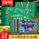 生命是什么翻翻立體書禮盒裝全6冊 兒童3d立體書繪本0到3-6歲嬰幼兒啟蒙早教認知書寶寶撕不爛男女孩暑假生日節(jié)日禮物2歲寶寶玩具