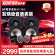漫步者（EDIFIER）汽車(chē)音響改裝升級NF系列四門(mén)6喇叭套裝6.5英寸車(chē)載揚聲器