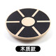 德國(guó)平衡板核心力量訓(xùn)練器腳踝力量康復(fù)器兒童體能訓(xùn)練器材平衡球 黑色丨木質(zhì)平衡板丨承重300斤