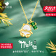心言心語鉆石熊貓項鏈女輕奢國風(fēng)動物吊墜走心520情人節(jié)禮物送女友老婆 竹節(jié)熊貓鉆石項鏈